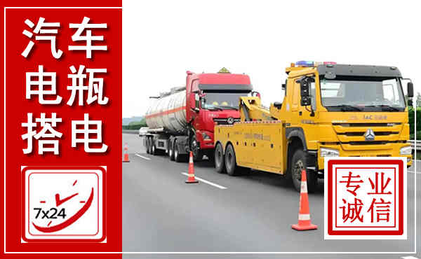 怀集吊车,汽车救援吊车电话