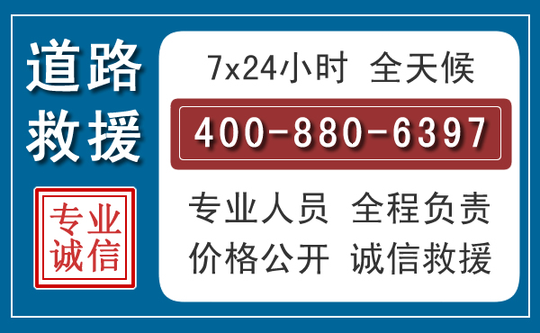 怀集汽车救援汽车救援