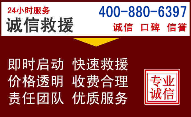 怀集汽车救援