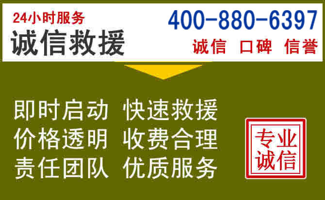 怀集汽车救援电话 怀集汽车救援电话