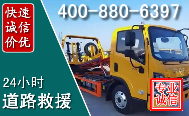 怀集道路救援电话 怀集道路救援电话