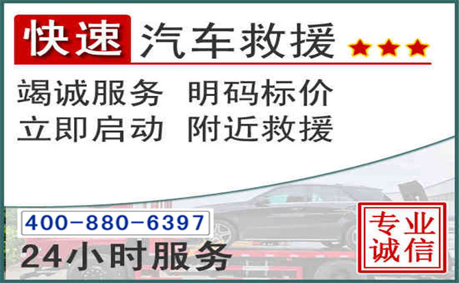 怀集长春拖车电话 怀集长春拖车电话